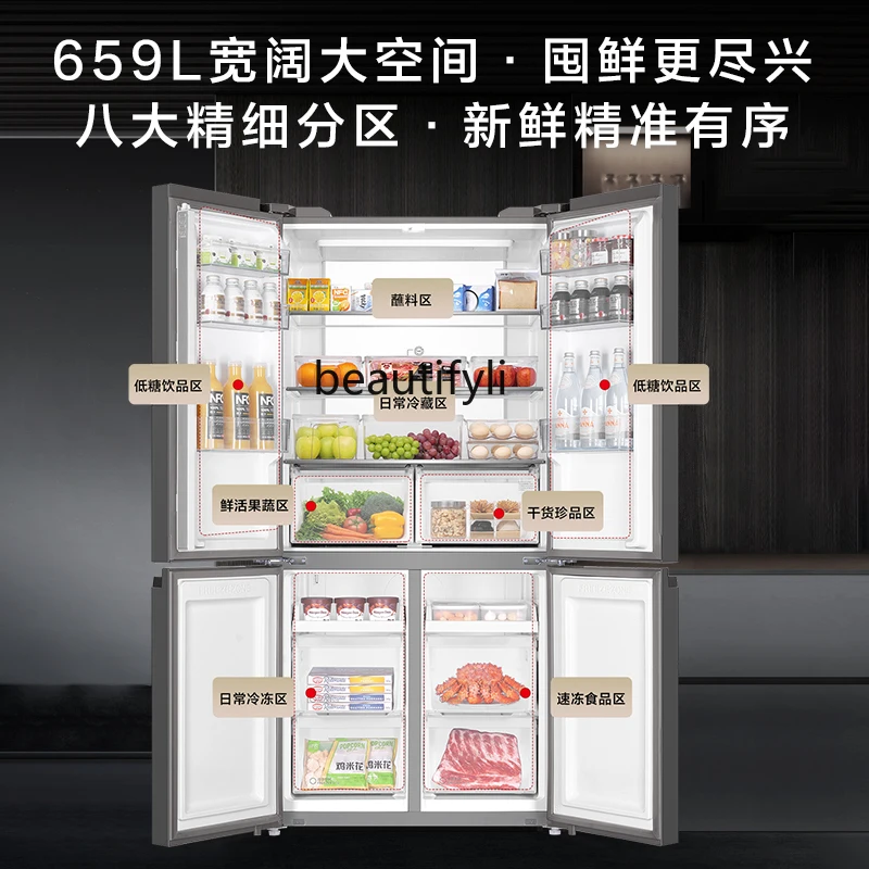 Refrigerator 659 liters large capacity cross four doors first-class energy efficiency household air cooling frost-free