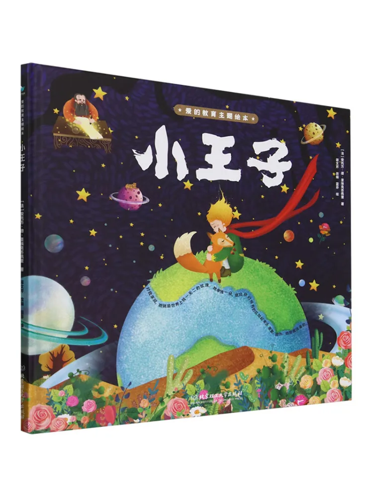 Book-Winshare Littl… - image