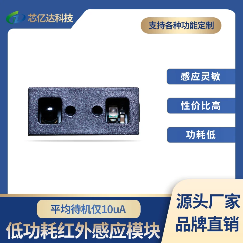 Low-power Active Infrared Sensor Proximity Sensing Switch Reflection Obstacle Avoidance Module SMT01090