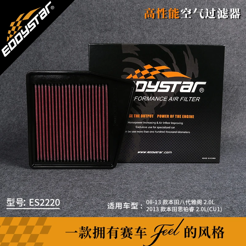 High Flow Sport Air Filter for ACCORD VIII CU CW 2008- 2.0i CW1 115KW 156PS Washable Racing Intake Filters