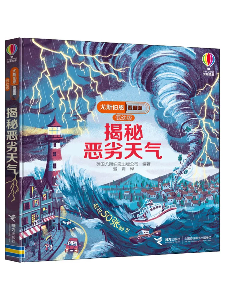 

Книга-Winshare Unveiling the Harsh Weather