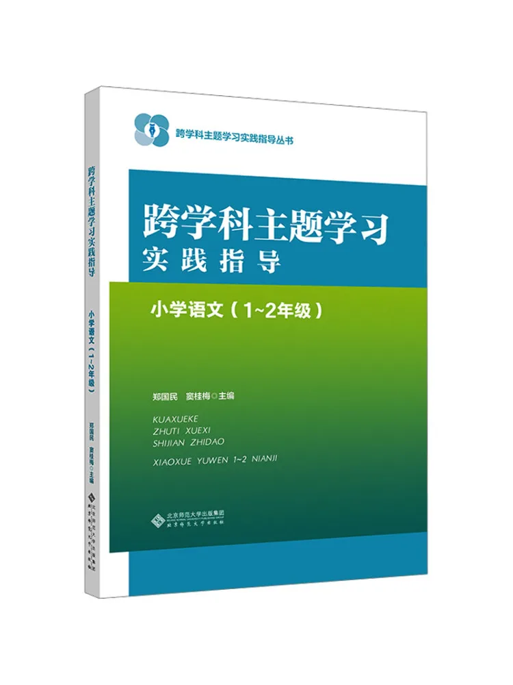 دليل ممارسة التعلم على موضوع الانضباط المتقاطع من Book-Winshare للمدرسة الابتدائية والصف الصيني