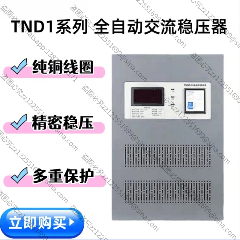 Suitable for Single-phase Regulator TND1- 0.5/1/1.5/2/3/5/10 Automatic Power Supply Air Conditioner Computer 220V
