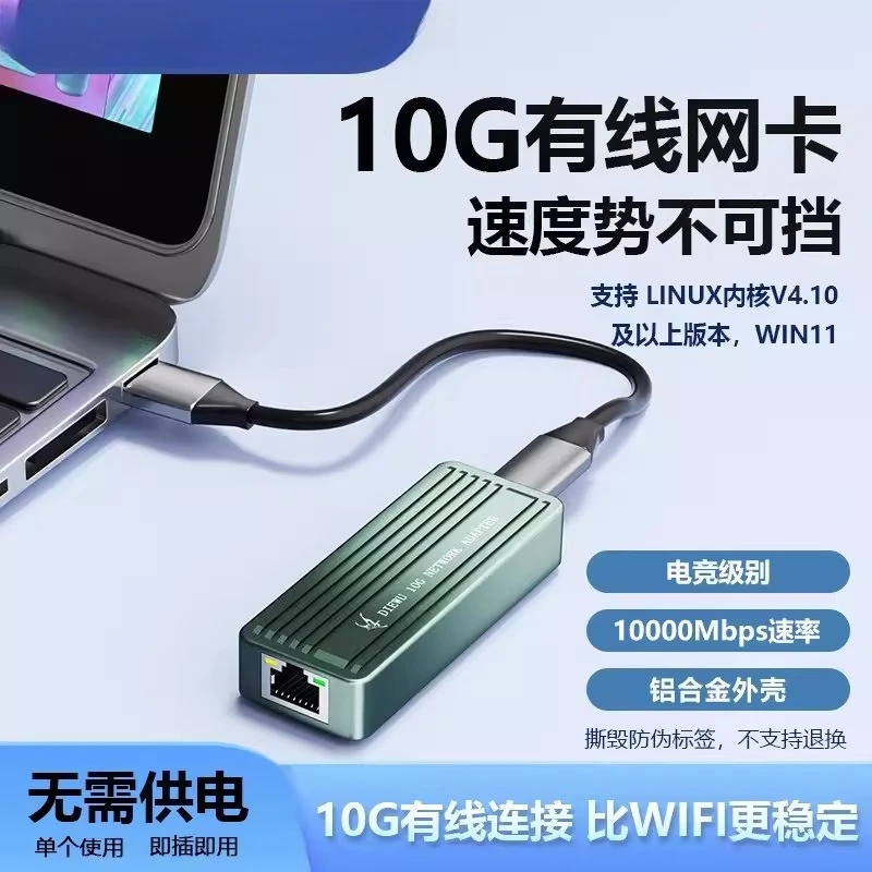 For Realtek 10G Network Card USB3.2 to RJ45 High-Speed Type-C 10Gbps Wired Converter