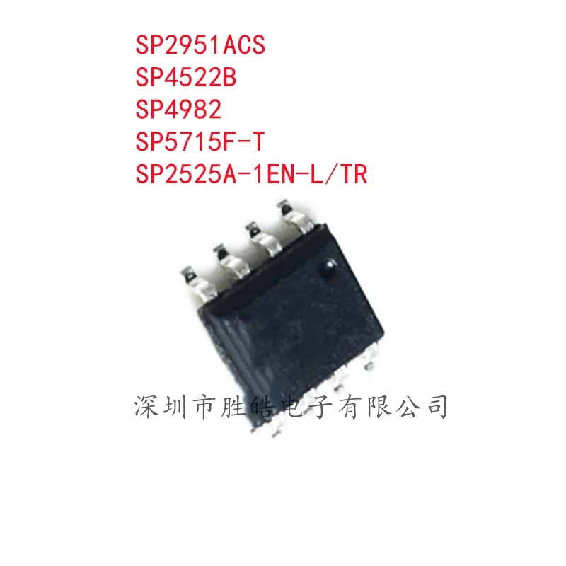 

(5PCS) SP2951ACS / SP4522B / SP4982 / SP5715F-T / SP2525A-1EN-L/TR / SP2525A-2EN-L/TR / SP2526A-1EN-L/TR / SP2526A-2EN-L/TR