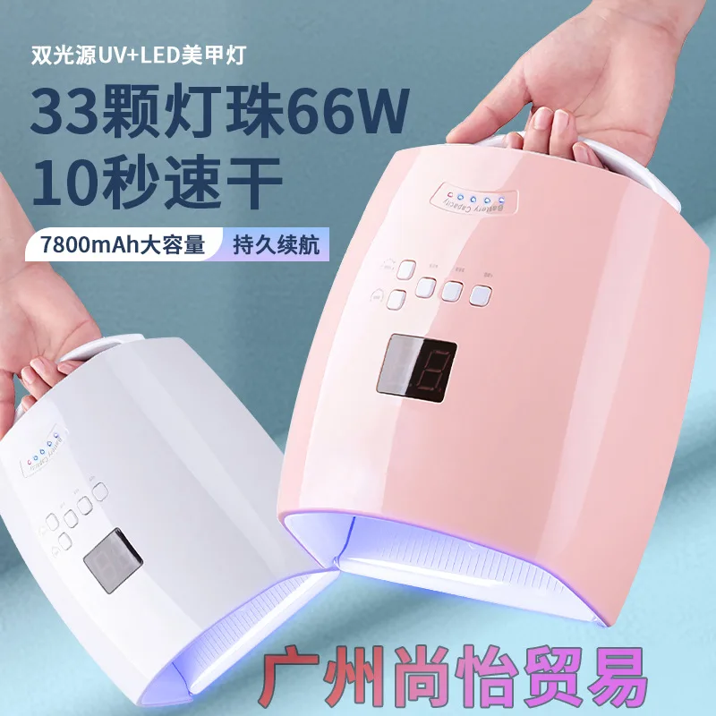 

Портативная лампа для маникюра 66W с беспроводной зарядкой, LED-лампа для светотерапии, сушилка для ногтей