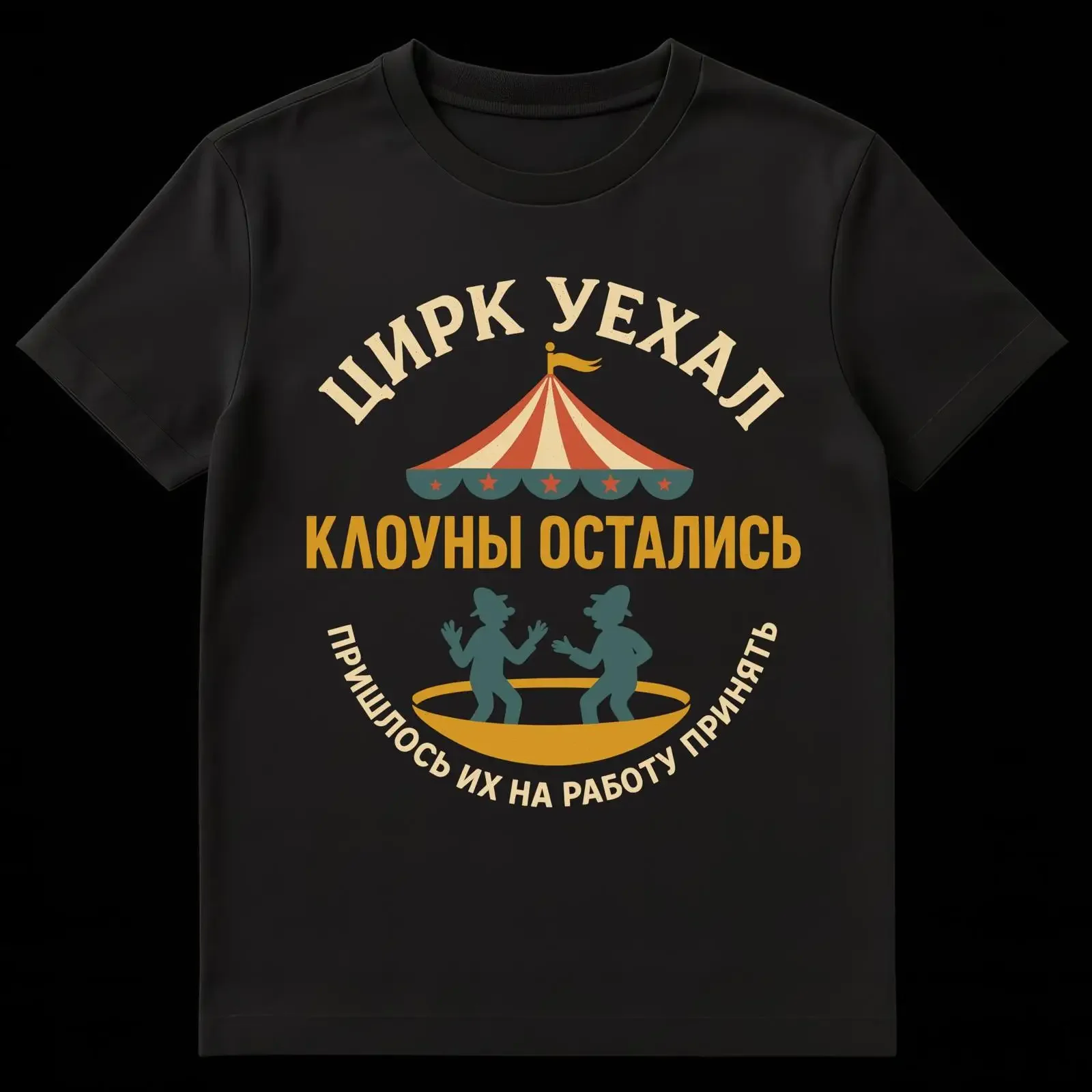 Russian T Shirt Office Professional Workplace Clowns Satire Corporate Life Humor vintage Washed Soft Unisex homme Versatile