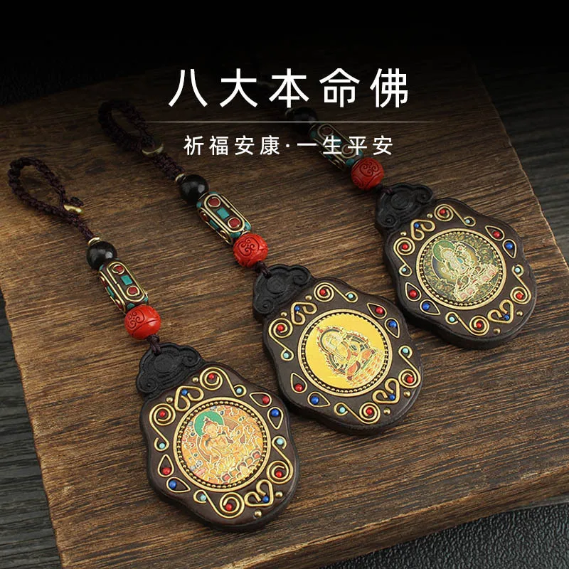 DIY accessories Ethnic style ebony thangka car keychain handmade eight guardians zodiac key pendant safety plate
