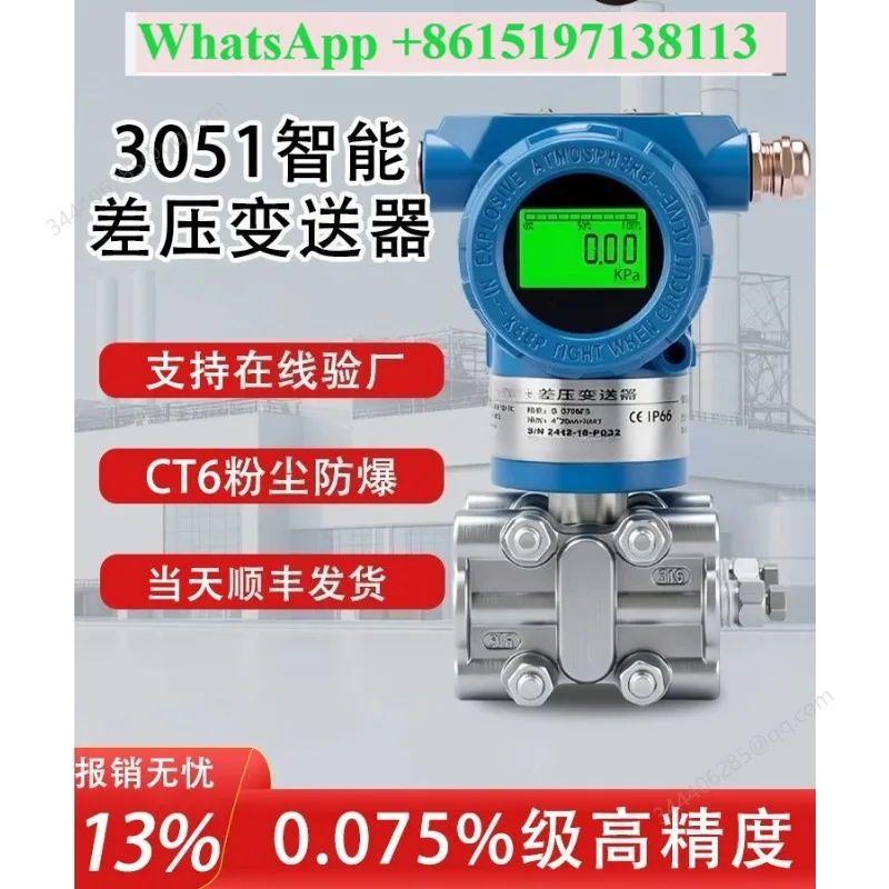 3051 differential pressure transmitter intelligent explosion-proof with digital differential pressure level gauge
