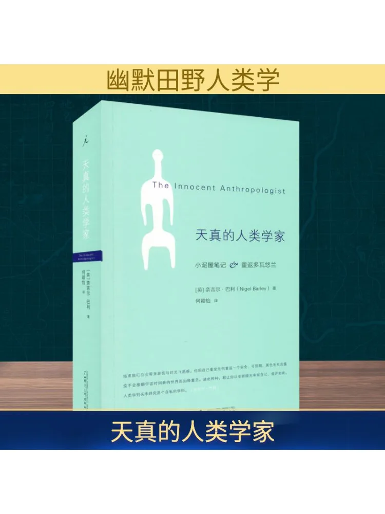 

Book-Winshare Innocent Human Scholars