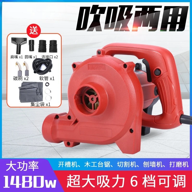 XC051 1480W Industrial Grade Dust Collector Blower Blowing and Suction Vacuum Cleaner for Electric Cutting Slotting Milling