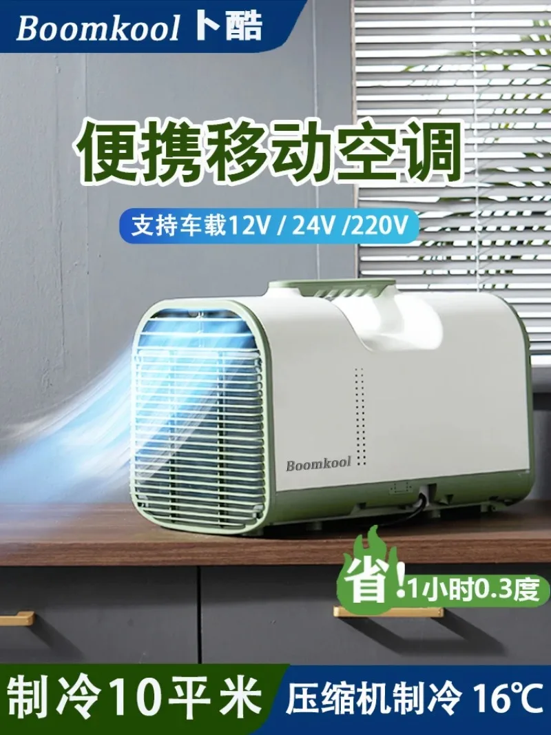 

Buku Mobile Mini Air Conditioner No Outdoor Condenser Installation-Free Dormitory Tent Small Air Conditioning Car 24V Portable