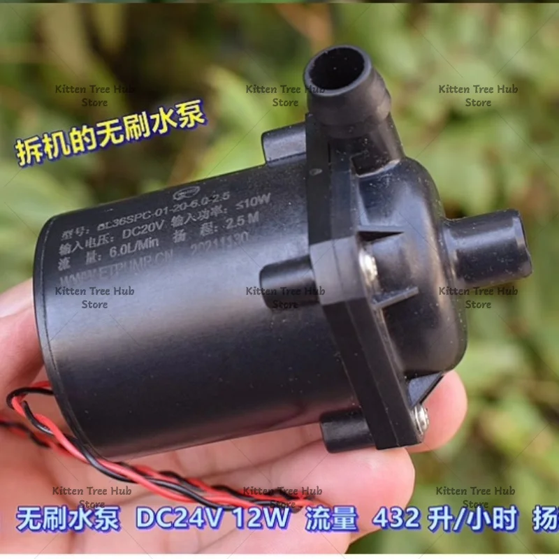 DC Brushless Water Pump DC24V12W Rockery Circulation Pump 432 Liters Head 3m Sewage Treatment Pump
