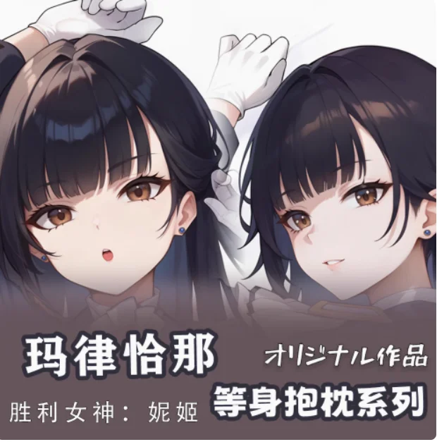 

Anime GODDESS OF VICTORY: NIKKE Sexy Dakimakura Hugging Body Pillow Case Otaku Loli Pillow Cushion Cover Bedding Gifts New HY