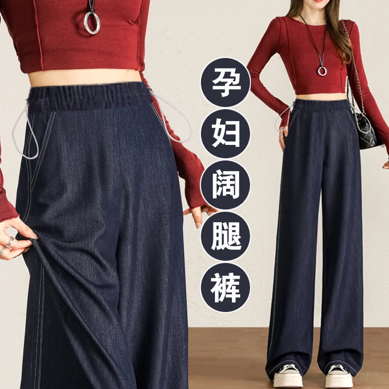 

Джинсовые синие джинсы для беременных, осень/зима 202, новые прямые брюки с высокой талией и широким вырезом — свободные утягивающие и универсальные