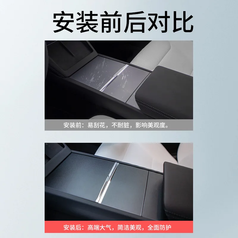 Suitable for Tesla's updated Model 3 center console PC protection patch Tesla interior protection patch