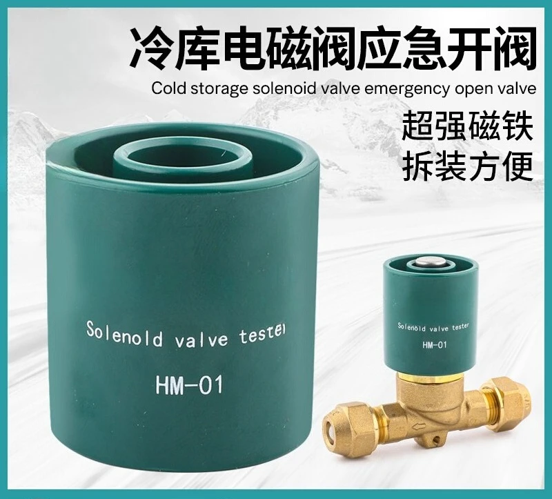 

Solenoid valve Cold storage Open Magnet coil Magnetic controller Emergency strong magnetic universal switch