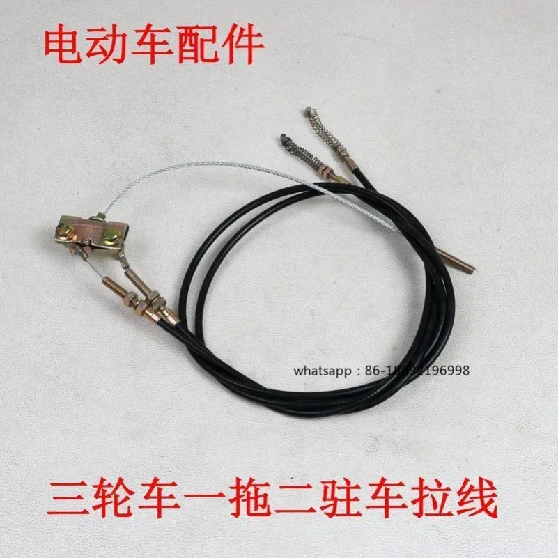 Electric Tricycle Disc Brake Pump Cable Parking Handle Wire  Four-wheeler Sub Pump  Snail Handbrake