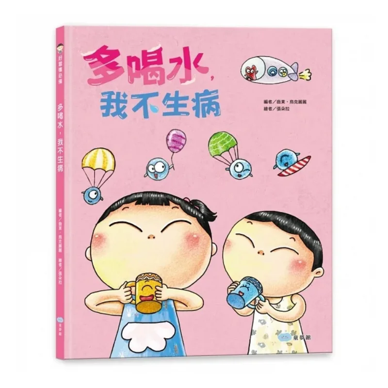 Drink Plenty Of Wat…