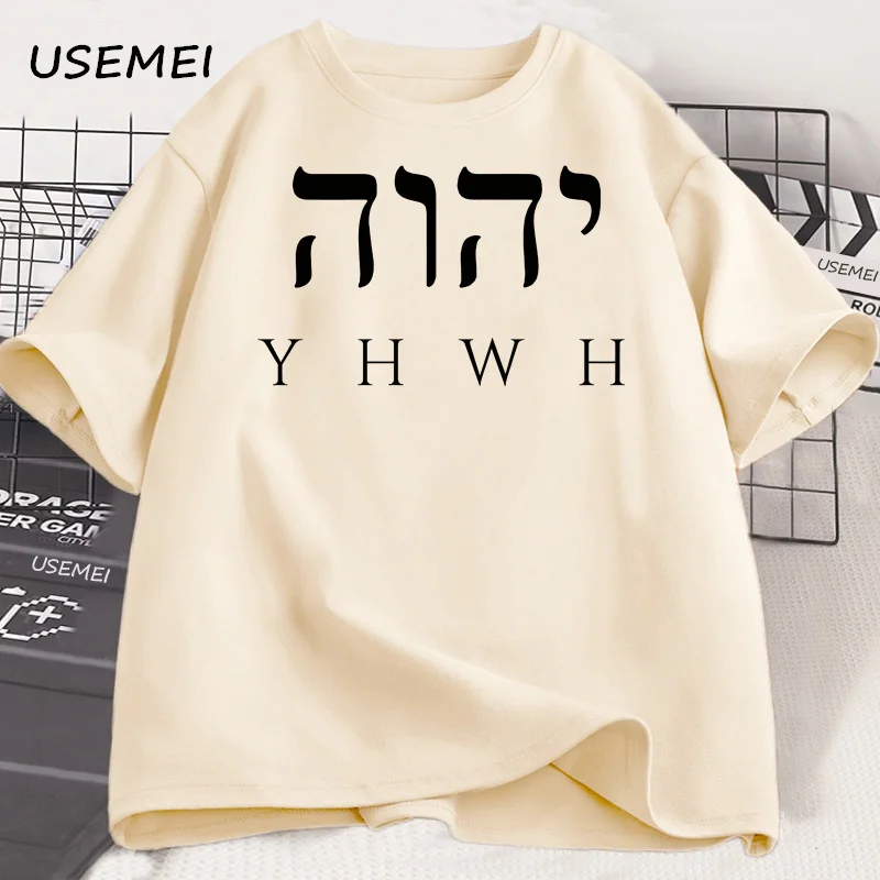 YHWH تي شيرت الرجال النساء الكتاب المقدس الآية تي شيرت المسيحية التي شيرت تي شيرت عادية تي شيرتات قصيرة الاكمام الصيف تيز الذكور الملابس