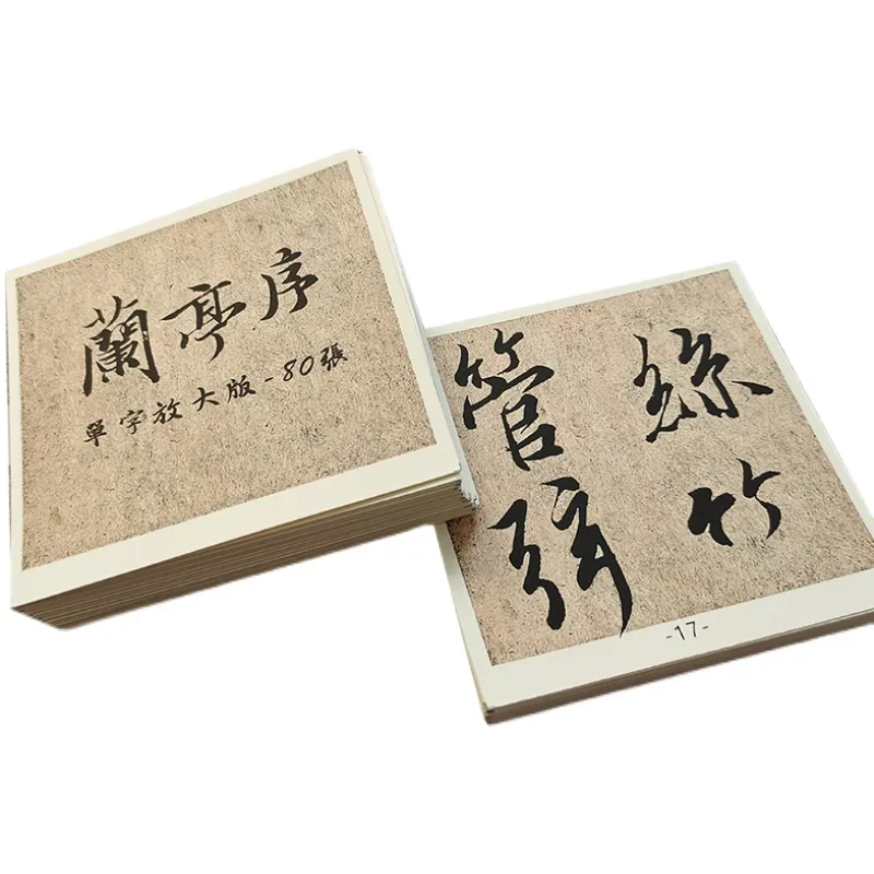 Square Copybook Cards Wang Xizhi Running Script Lan Ting Xu Brush Pen Practice Copybook HD Original Inscription Enlarged Version