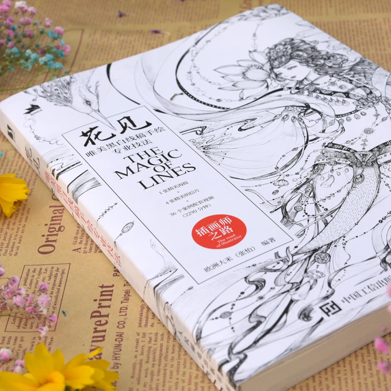 The Magic of Lines Black and White Line Drawing Technique Book Ancient Beauty Line Pencil Sketch Coloring Book