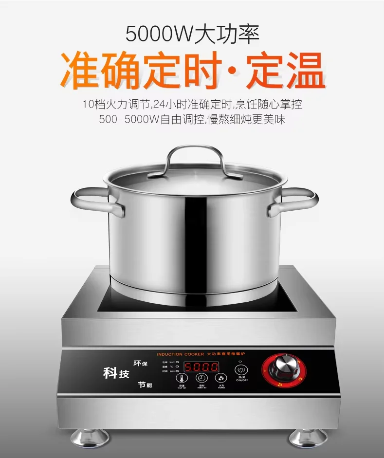 Commercial Induction Cooker 220V High Power 3500W/4200W/5000W Stainless Steel Flat Top for Canteen Restaurant Model LYH