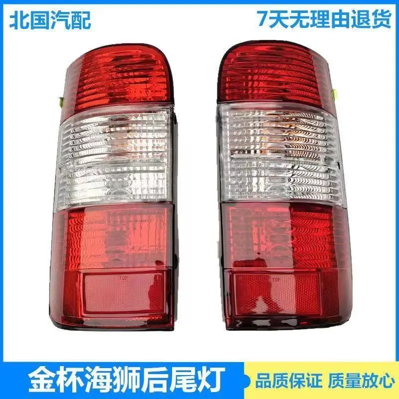 JINBEI gracce FOTON Scenery rear brake light lamp