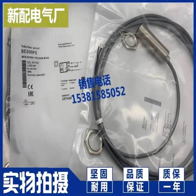 Inductive switch sensor BES05M3 BES M12EG2-PSC20B-BV02-EXF