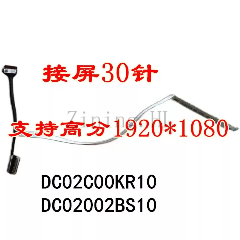 For Lenovo IdeaPad 5 15 15ARE05 15IIL 15ITL05 GS557 Screen Cable DC02C00KR10