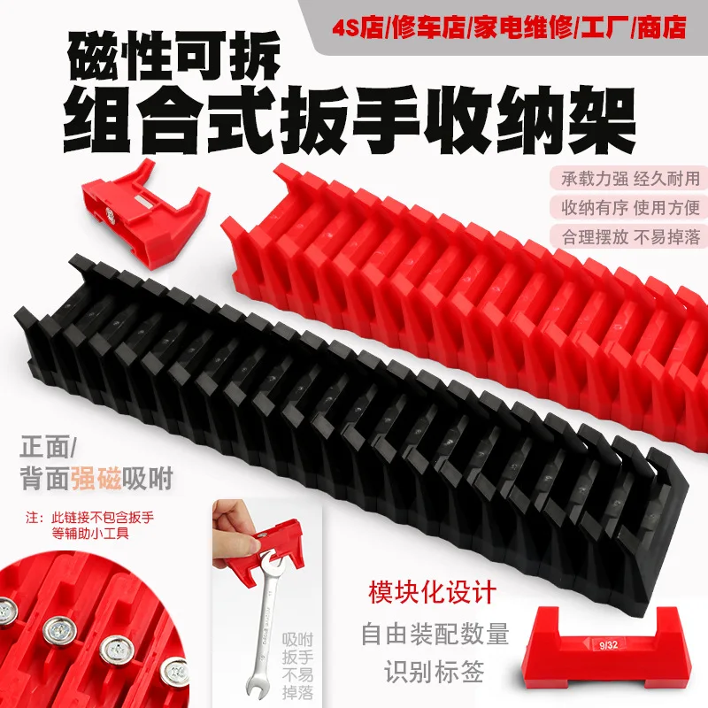 For Universal Torx Quick Ratchet Open End Combination Wrench Storage Rack Rail Socket Holder Tool Organizer Hanging Bracket