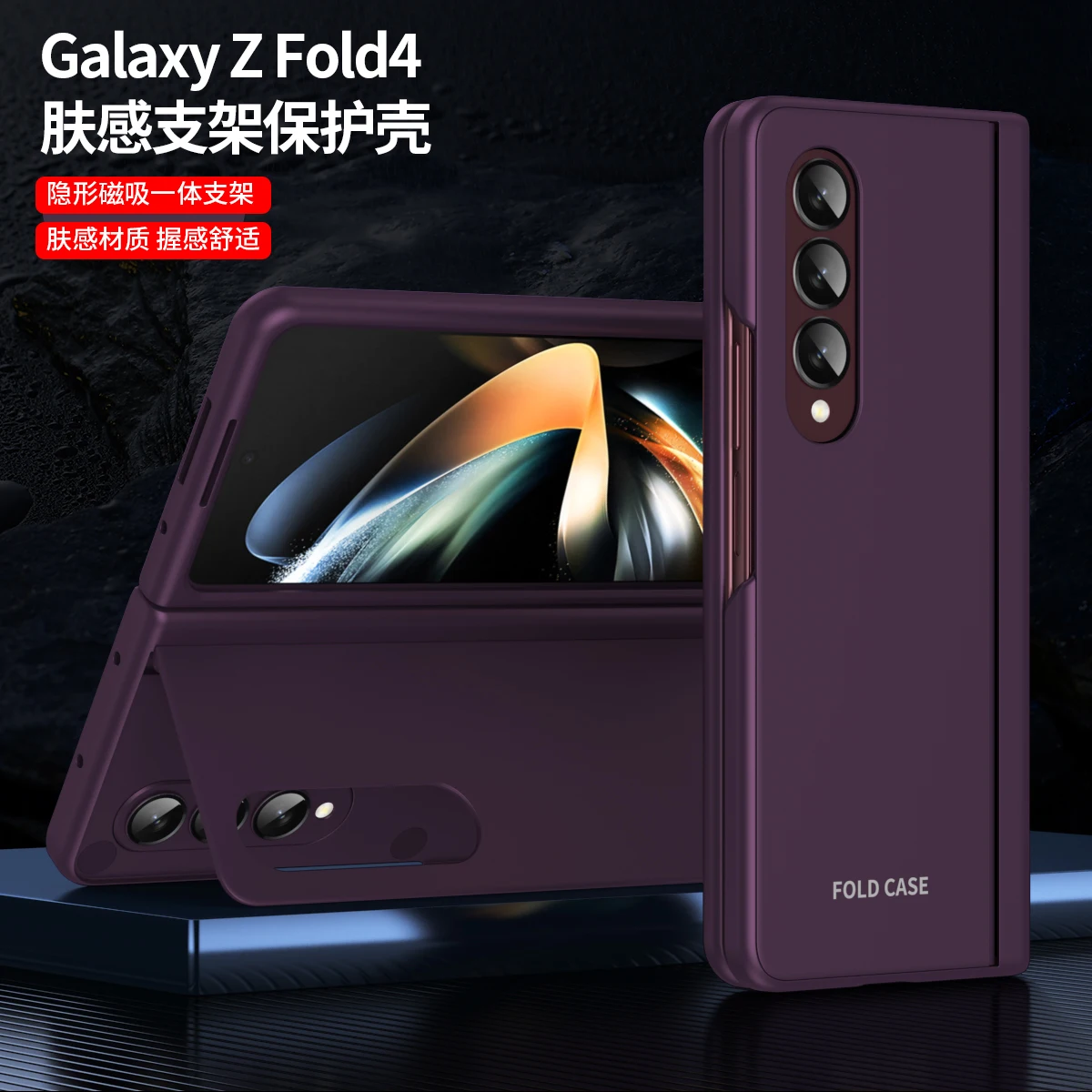 For Samsung Galaxy Z Fold 4 Fold4 Case Ultra Thin Matte Magnetic Bracket Folding Flip Holder Shockproof Hard Cover Accessories