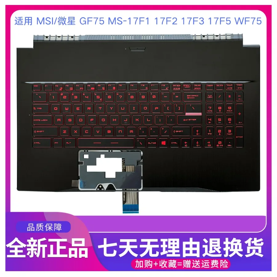For MSI GF75 MS-17F1 17F2 17F3 17F5 WF75 A、B 、C、D shell, screen back shell cover,