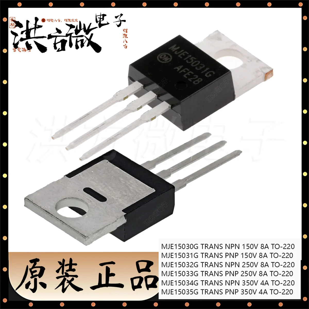 10PCS MJE15030G MJE15031G MJE15032G MJE15033G MJE15034G MJE15035G TO-220AB-3 BJT NPN PNP 8A 4A 150V 250V 350V 2W 50W Transistors
