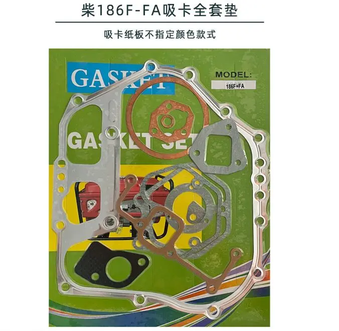 Комплект прокладок 170F 178F 186F 192F Для KIPOR KAMA 186FA, для дизельного двигателя, для мотоцикла, крышка для кренка, головка цилиндра, карбюратор, глушитель, инжектор