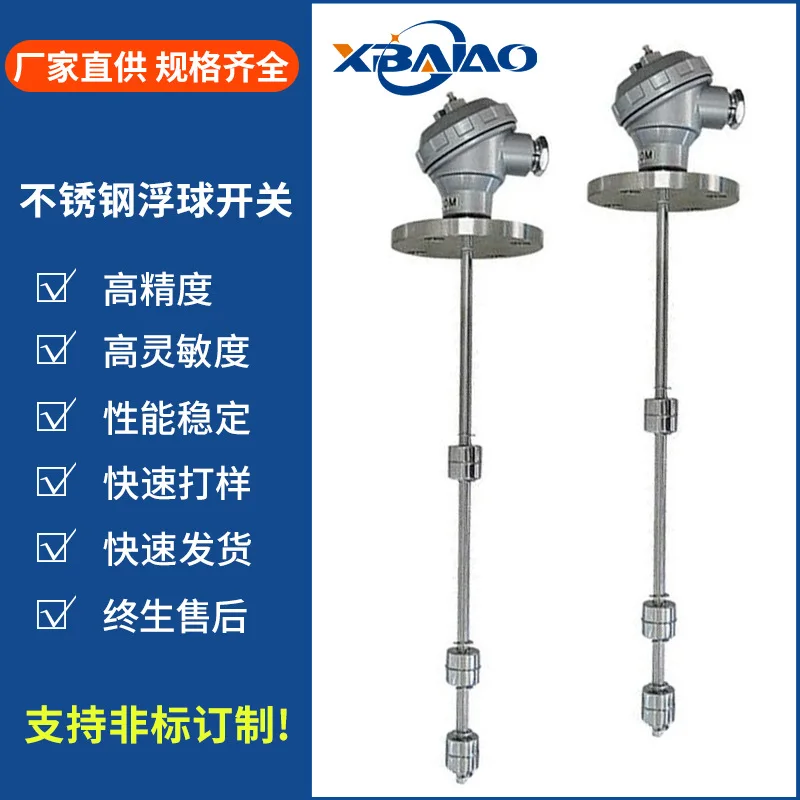 Stainless steel float switch plug-in three liquid level sensor non-standard custom corrosion-resistant water tank material level