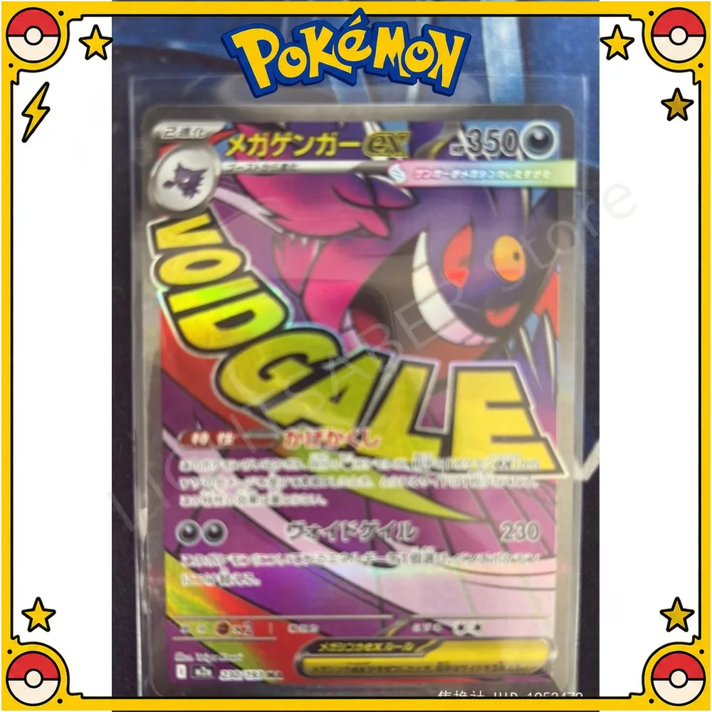 Pokemon PTCG Mega Gengar ex M2a 230/193 Japanese Version Genuine Original Trading Card Game Single Card Collection Display Gift