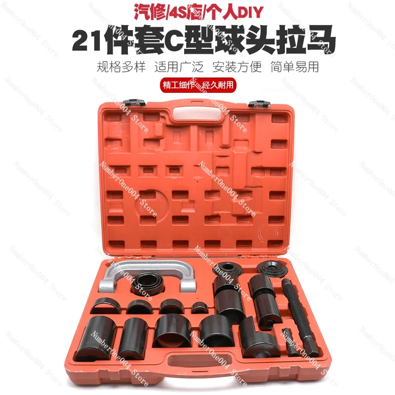 21 Pieces Full Series Lower Swing Arm Ball Head Extractor C- Shaped Arm C- Type Puller Ball Head Puller Stripping Attachment