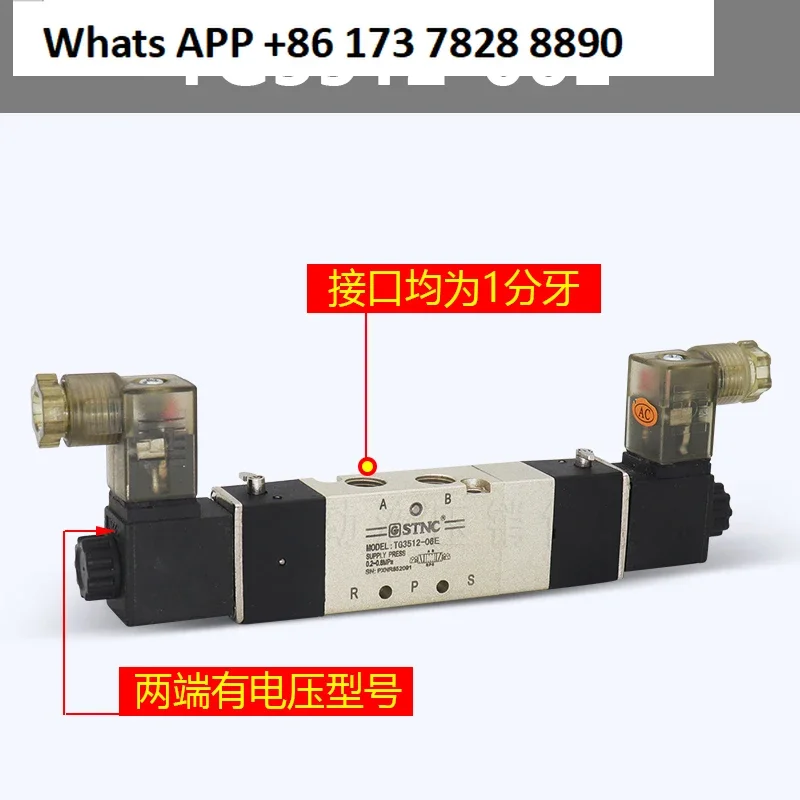 الأصلي STNC سونو Tiangong نوع التسرب الأوسط TG3522-08E صمام الملف اللولبي الهوائي ثلاثي المواضع بخمسة اتجاهات TG3532-10E #3