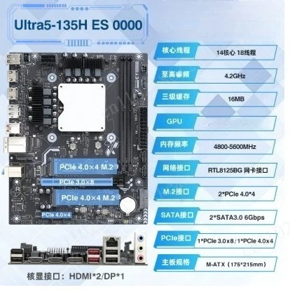Applicable to ES onboard CPU main board set, support 125H, 155H, 165H processor