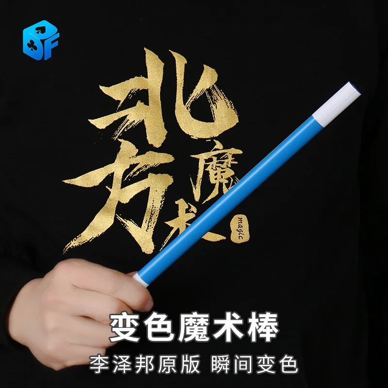 Magic Wand Stick Cane changing colors Close Up Street Stage Magic Easy to implement high quality