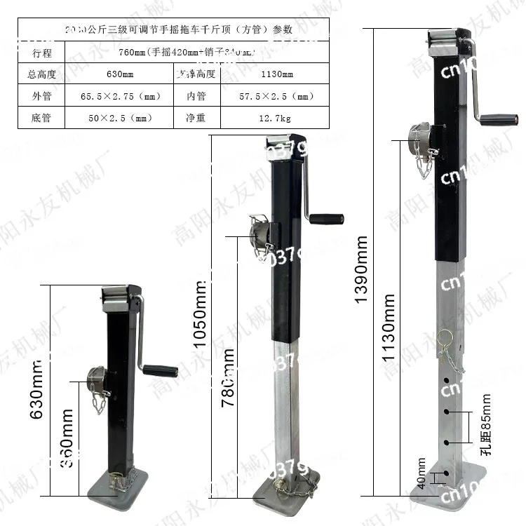 Trailer Jack Third Gear Adjustable 2000kg Hand-cranked RV Equipment Accessories Support Outriggers
