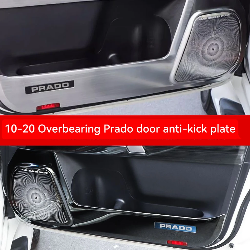 

Suitable for 10-20 types of overbearing door anti-kick pad protection panel speaker cover Toyota Prado modified parts