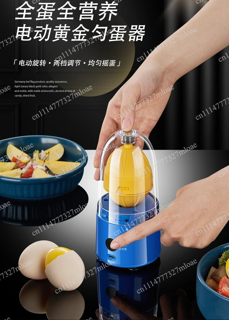 Egg pulling artifact Electric shaker Golden shaker Automatic pull egg leveler yolk protein mixer