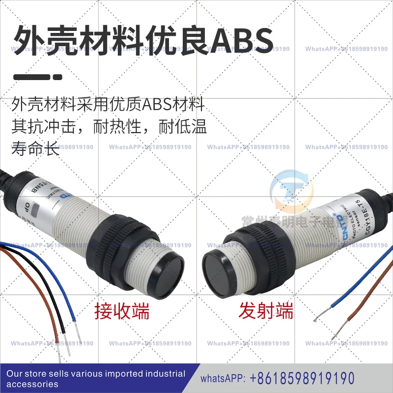 

CGY18E T5NB photoelectric switch sensor infrared induction NPN normally closed DC 12V three-wire 24VDC