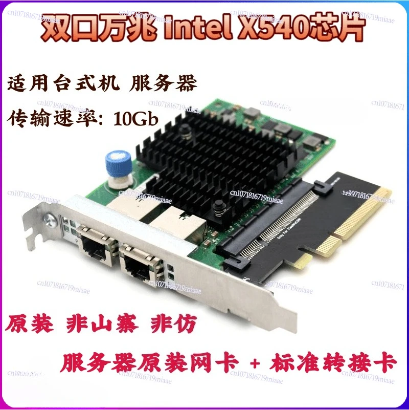 

X540 I350-T4 Двухпортовая 10-гигабитная сетевая интерфейсная карта PCIe Четырехпортовая гигабитная карта, настольный компьютер, сервер