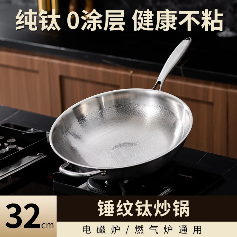 DSA pure titanium wok uncoated non-stick titanium wok fish scale hammer pattern flat bottom titanium wok household  induction
