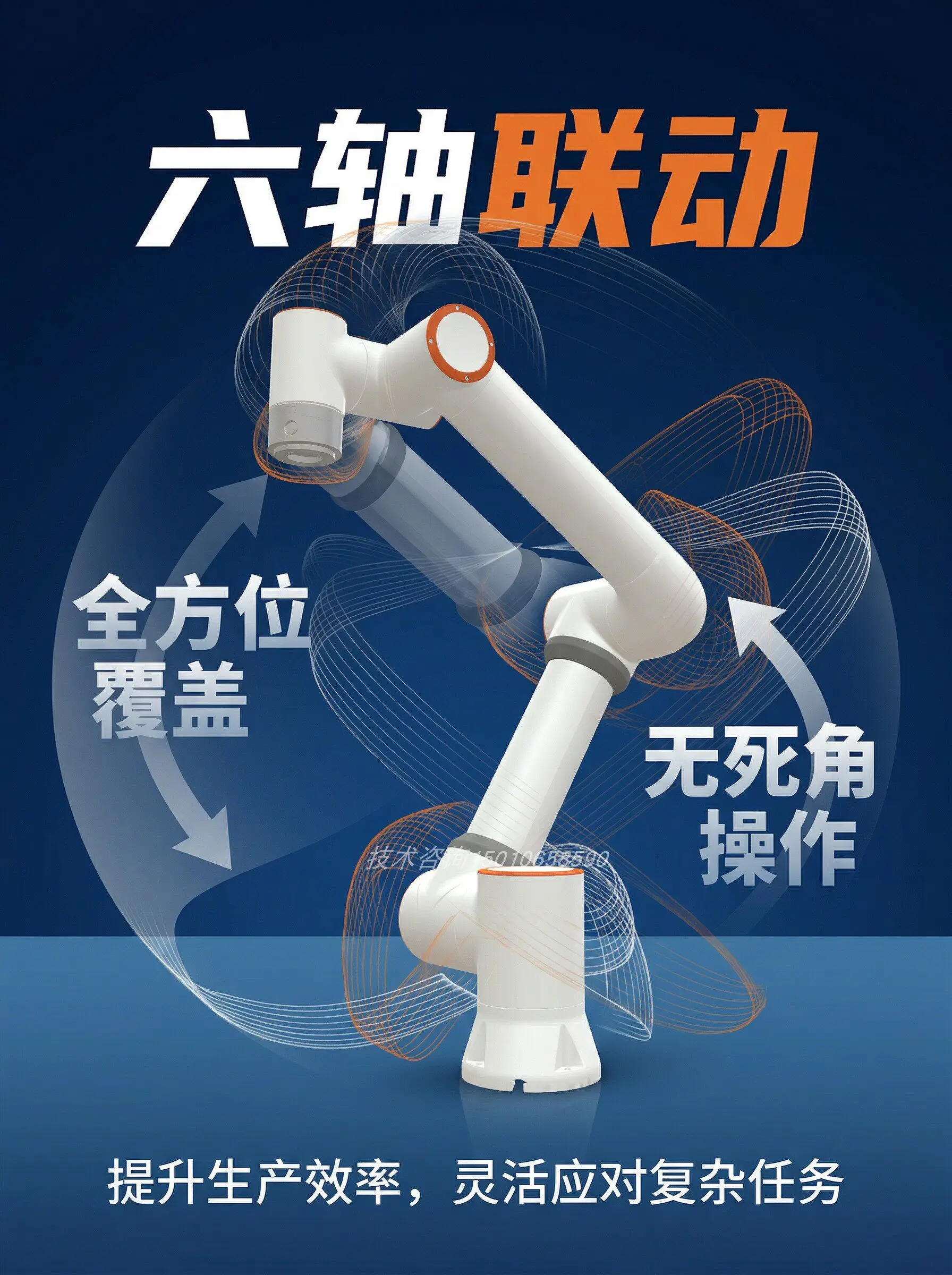 yiwei six-axis cooperative robot, drag-free programming, welding, handling and l