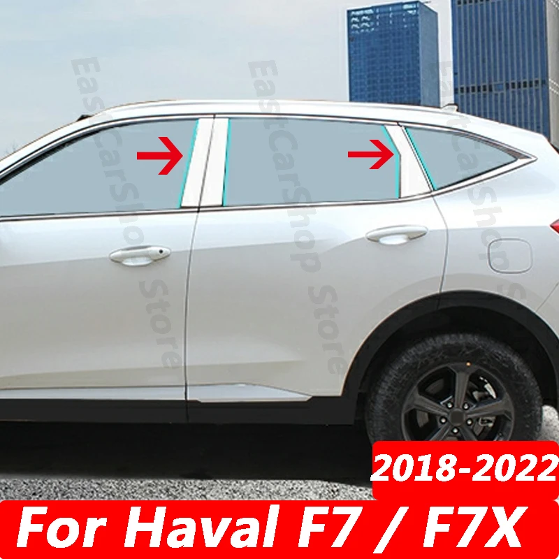 

Для Great Wall Haval F7 F7X 2019-2022 Автомобильная центральная колонка из нержавеющей стали средняя отделка окон ПК B C аксессуары для столбов