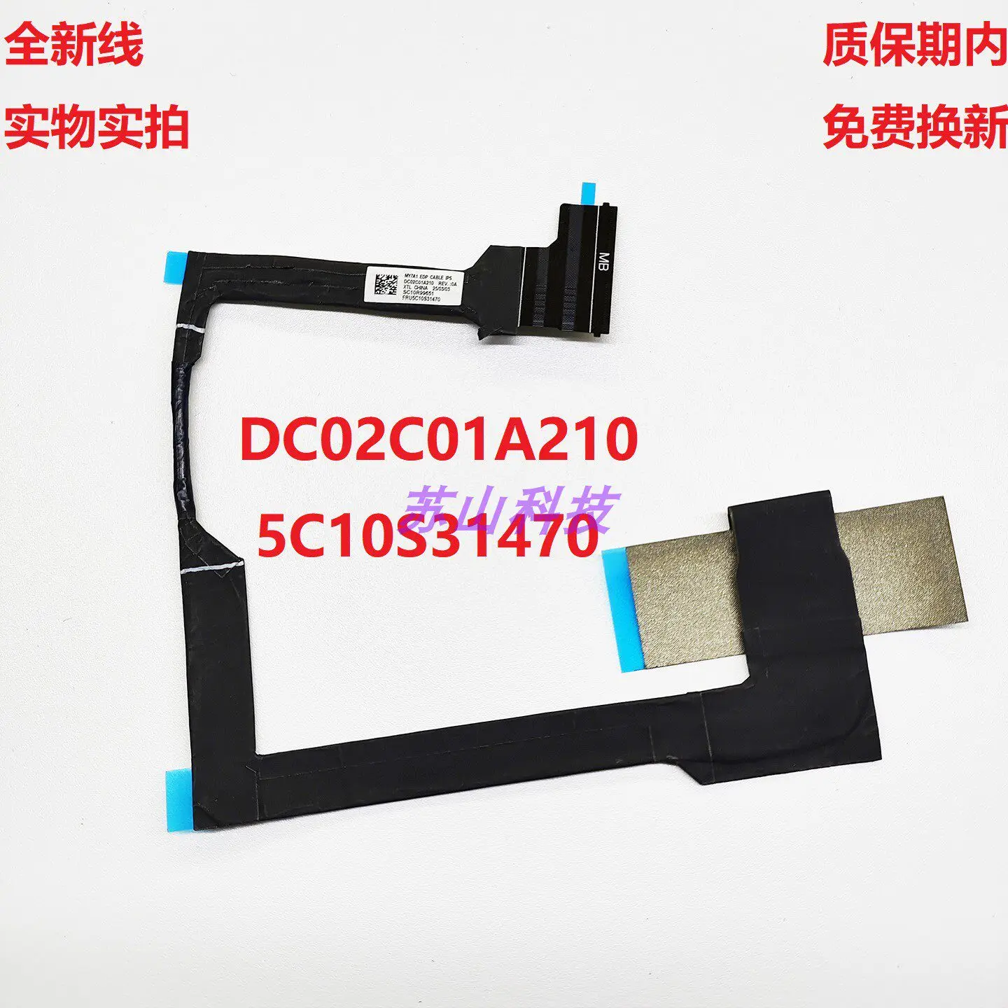 

for Lenovo Legion R9000P IPS screen cable 5C10S31470 DC02C01A210 MY7A1 cable